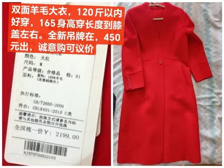 双面羊绒大衣2千450出