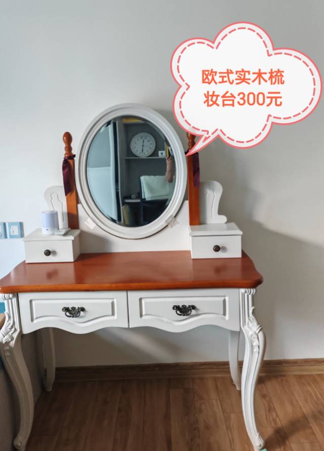 欧式实木梳妆台九九新