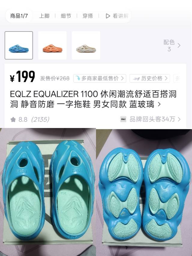 EQLZ1100拖鞋50元